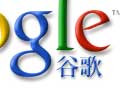 Google va cesser de censurer la Chine : l’ultimatum avant la révolution !